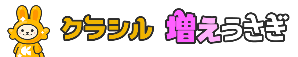 増えうさぎ ヘルプセンターのホームページ